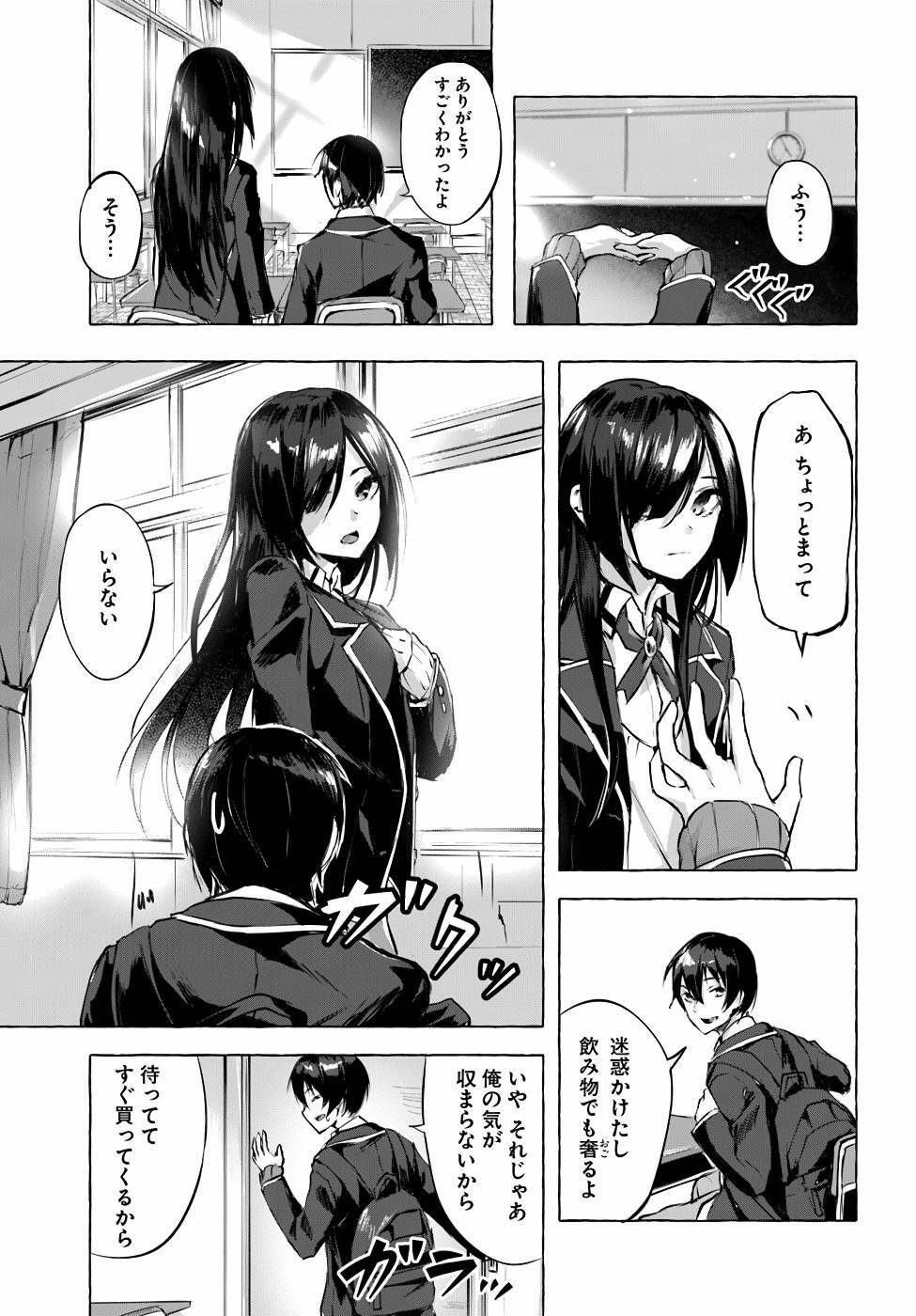 [ミンカンスキー×佐原玄清] セックス＆ダンジョン! ! 第01巻 [雑誌寄せ集め] - Page 110