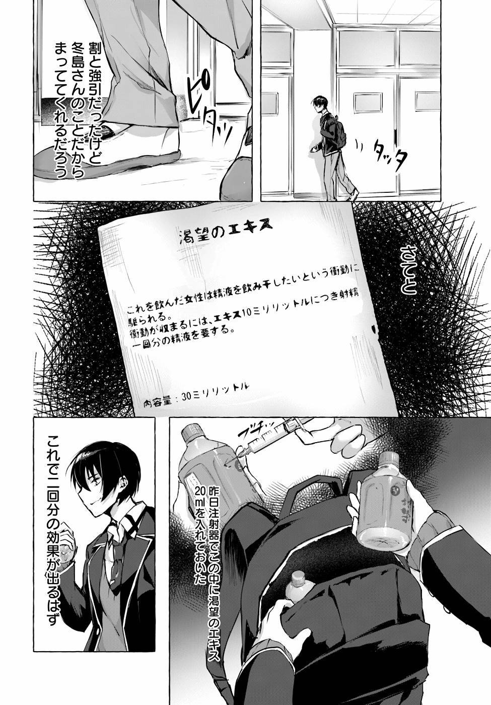 [ミンカンスキー×佐原玄清] セックス＆ダンジョン! ! 第01巻 [雑誌寄せ集め] - Page 111
