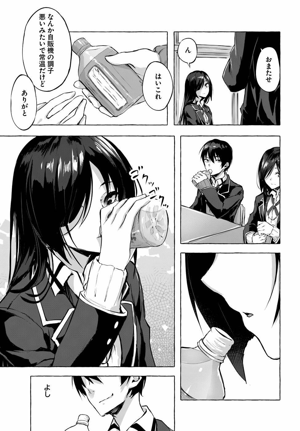 [ミンカンスキー×佐原玄清] セックス＆ダンジョン! ! 第01巻 [雑誌寄せ集め] - Page 112
