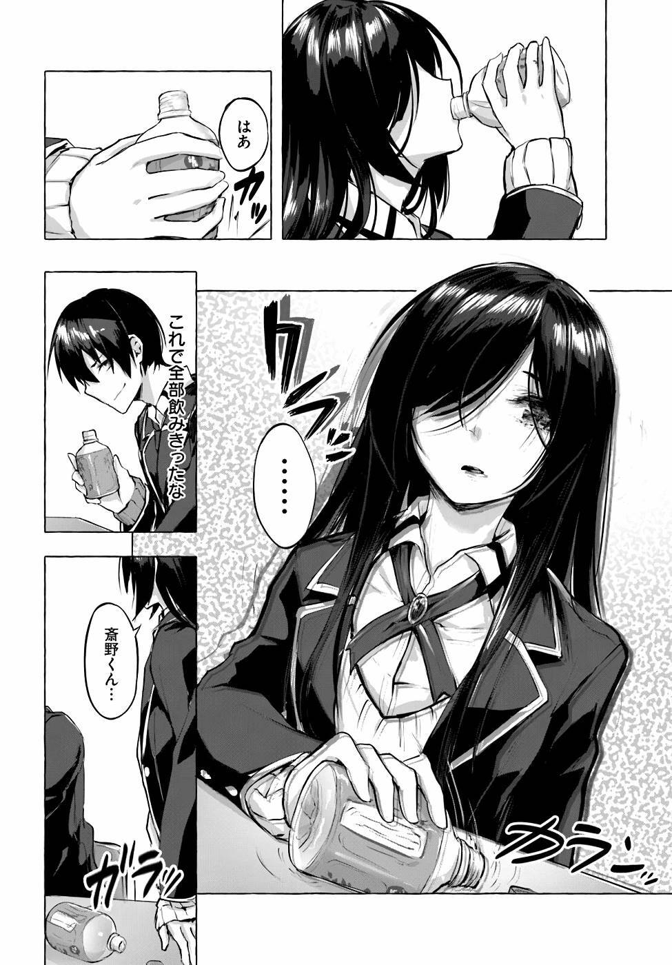 [ミンカンスキー×佐原玄清] セックス＆ダンジョン! ! 第01巻 [雑誌寄せ集め] - Page 113