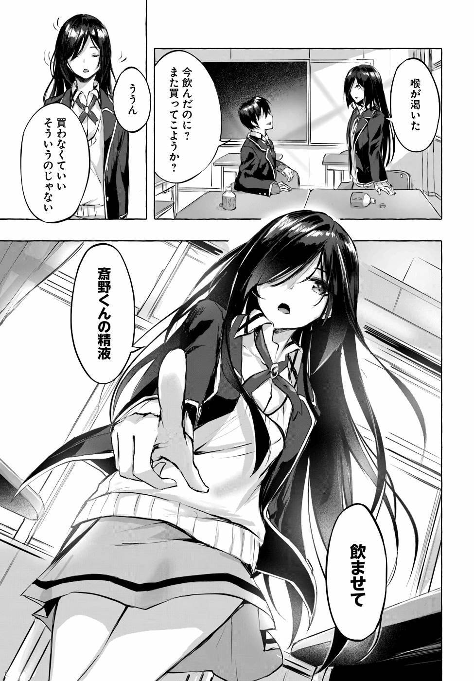 [ミンカンスキー×佐原玄清] セックス＆ダンジョン! ! 第01巻 [雑誌寄せ集め] - Page 114