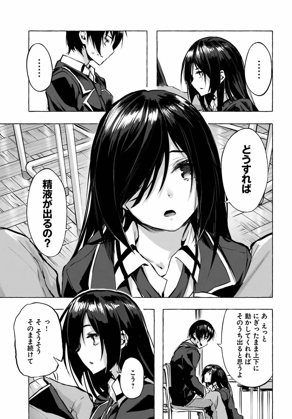 [ミンカンスキー×佐原玄清] セックス＆ダンジョン! ! 第01巻 [雑誌寄せ集め] - Page 116