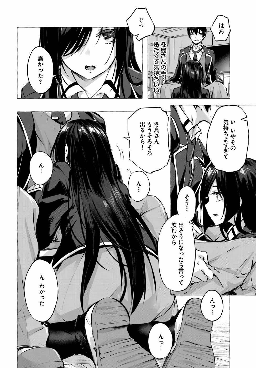 [ミンカンスキー×佐原玄清] セックス＆ダンジョン! ! 第01巻 [雑誌寄せ集め] - Page 117