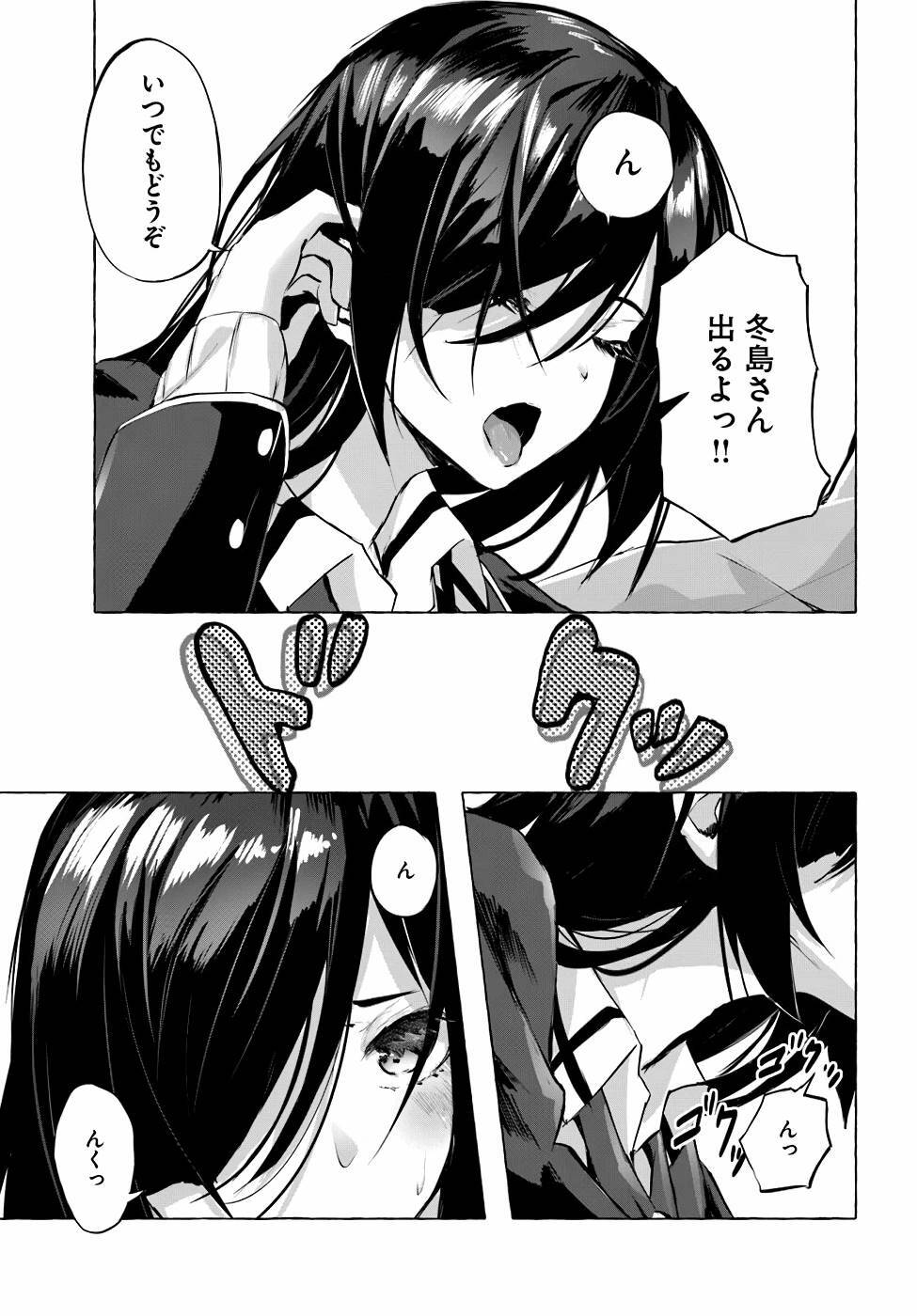 [ミンカンスキー×佐原玄清] セックス＆ダンジョン! ! 第01巻 [雑誌寄せ集め] - Page 118