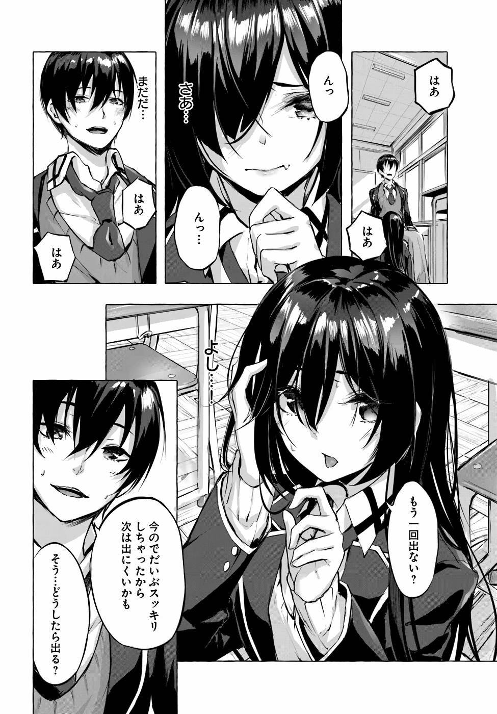 [ミンカンスキー×佐原玄清] セックス＆ダンジョン! ! 第01巻 [雑誌寄せ集め] - Page 119