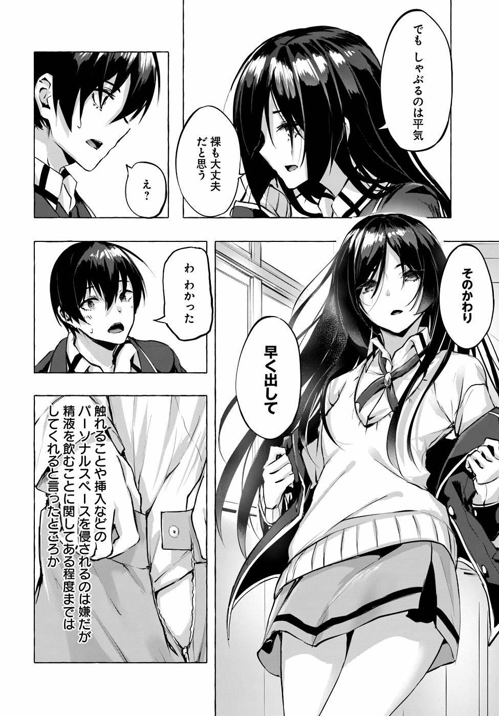 [ミンカンスキー×佐原玄清] セックス＆ダンジョン! ! 第01巻 [雑誌寄せ集め] - Page 121