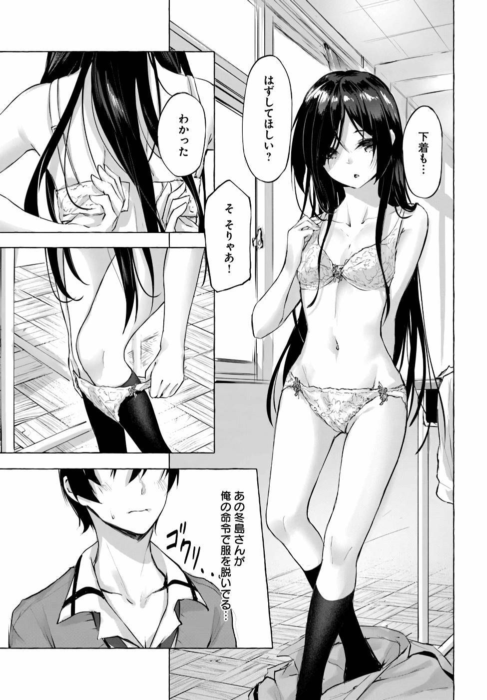 [ミンカンスキー×佐原玄清] セックス＆ダンジョン! ! 第01巻 [雑誌寄せ集め] - Page 122