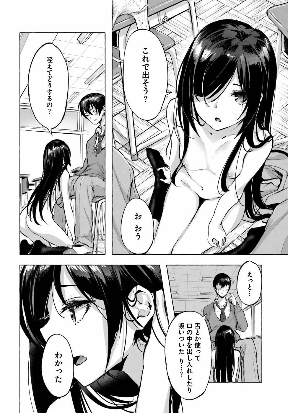 [ミンカンスキー×佐原玄清] セックス＆ダンジョン! ! 第01巻 [雑誌寄せ集め] - Page 123