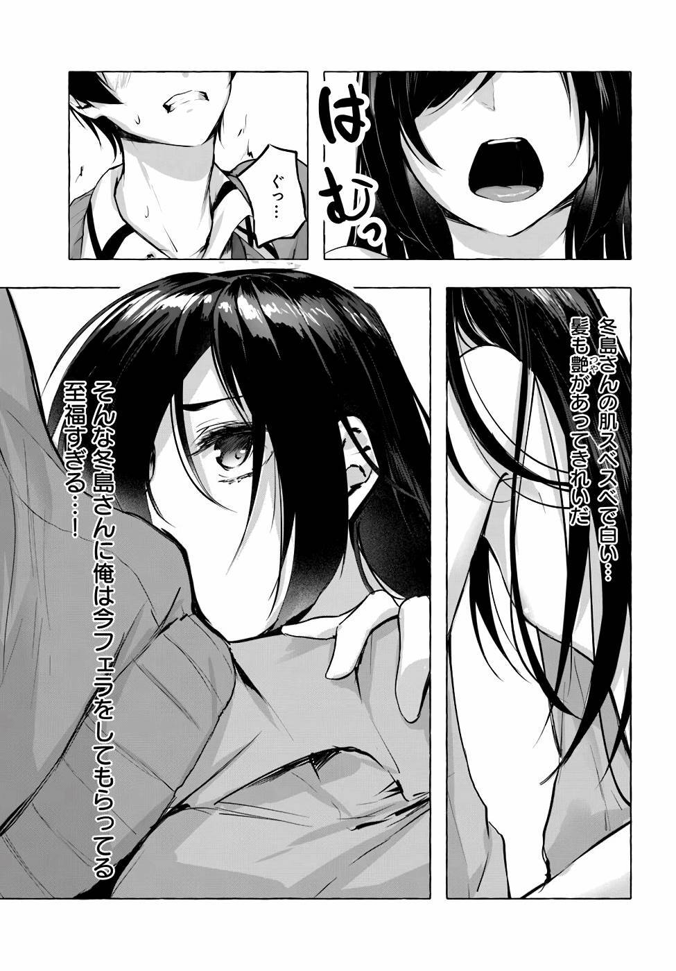 [ミンカンスキー×佐原玄清] セックス＆ダンジョン! ! 第01巻 [雑誌寄せ集め] - Page 124