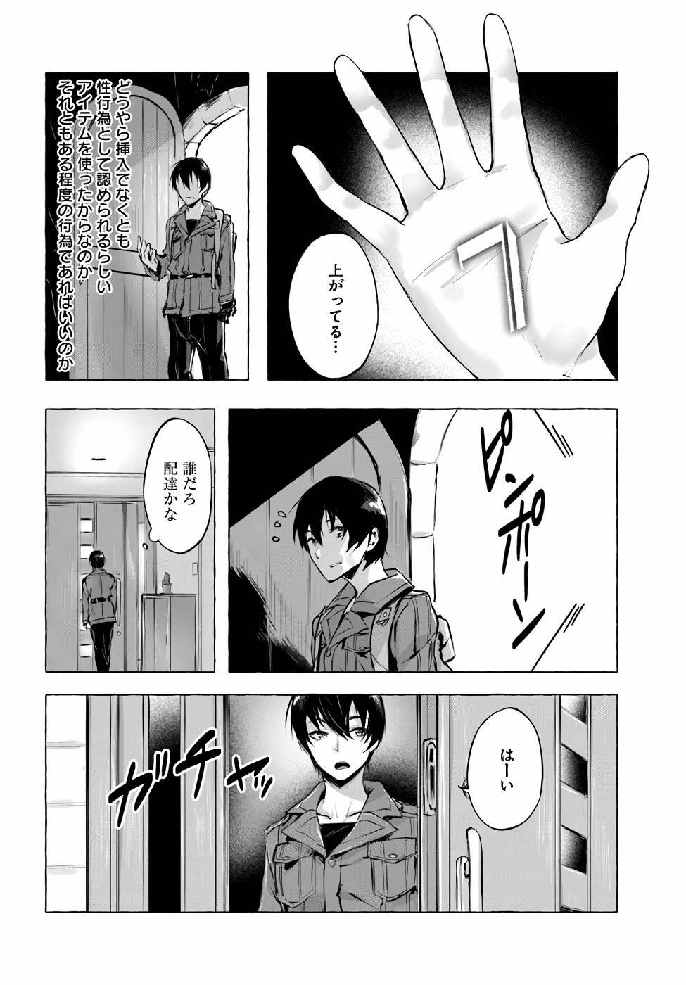 [ミンカンスキー×佐原玄清] セックス＆ダンジョン! ! 第01巻 [雑誌寄せ集め] - Page 127