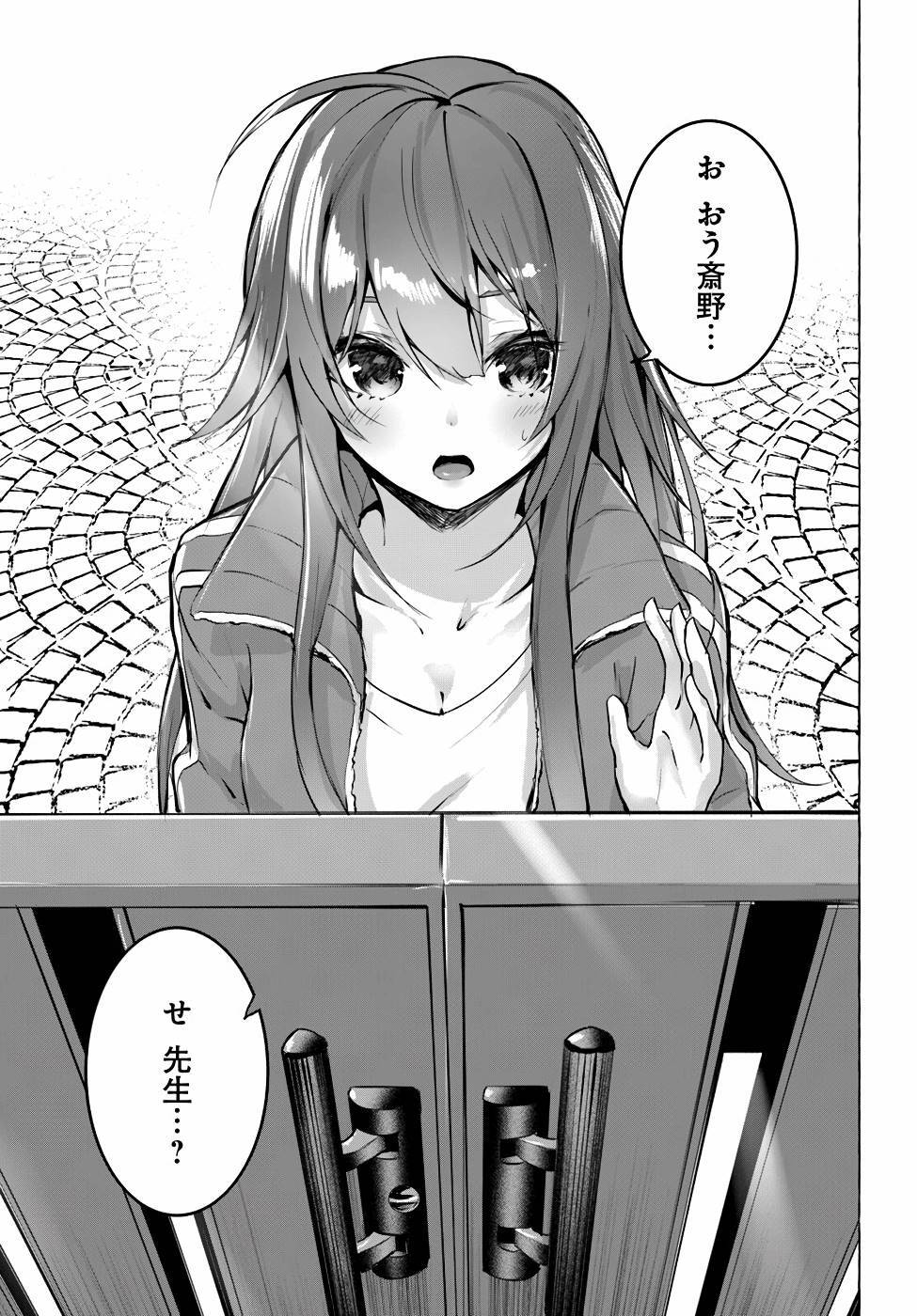 [ミンカンスキー×佐原玄清] セックス＆ダンジョン! ! 第01巻 [雑誌寄せ集め] - Page 128