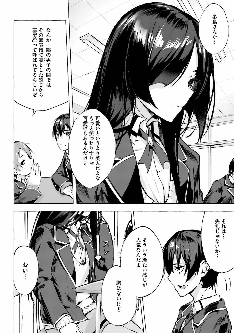 [ミンカンスキー×佐原玄清] セックス＆ダンジョン! ! 第01巻 [雑誌寄せ集め] - Page 13