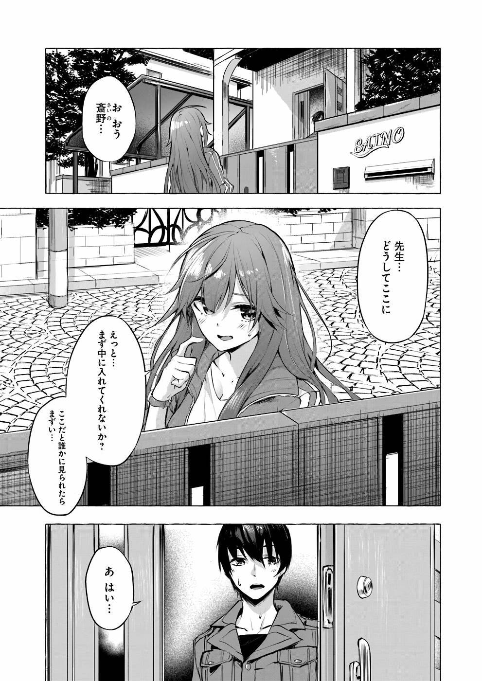 [ミンカンスキー×佐原玄清] セックス＆ダンジョン! ! 第01巻 [雑誌寄せ集め] - Page 130