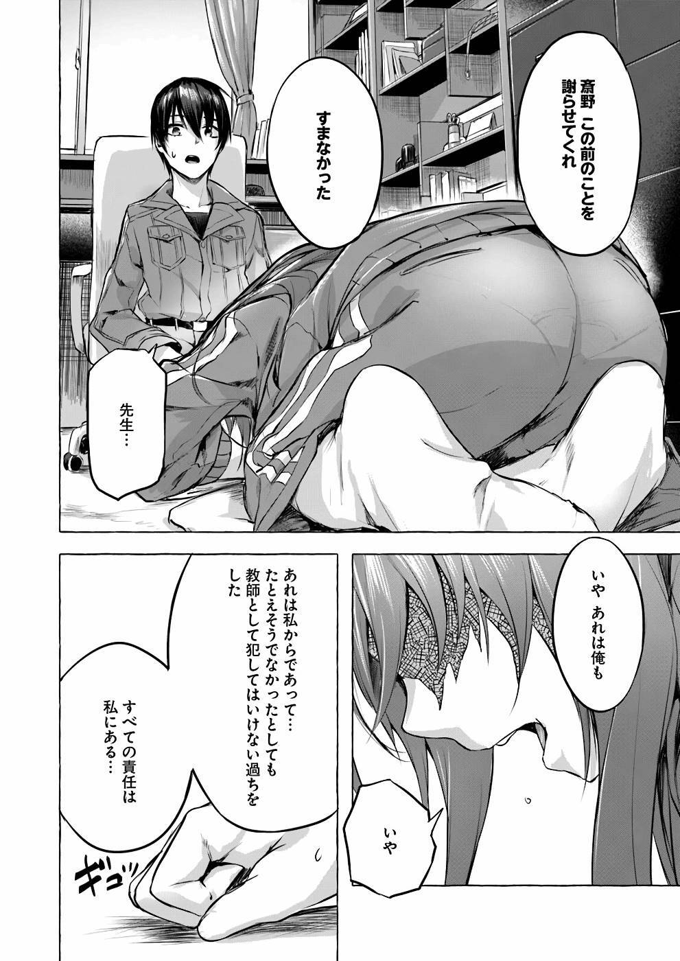 [ミンカンスキー×佐原玄清] セックス＆ダンジョン! ! 第01巻 [雑誌寄せ集め] - Page 133