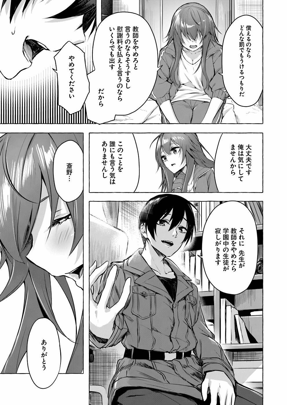 [ミンカンスキー×佐原玄清] セックス＆ダンジョン! ! 第01巻 [雑誌寄せ集め] - Page 134