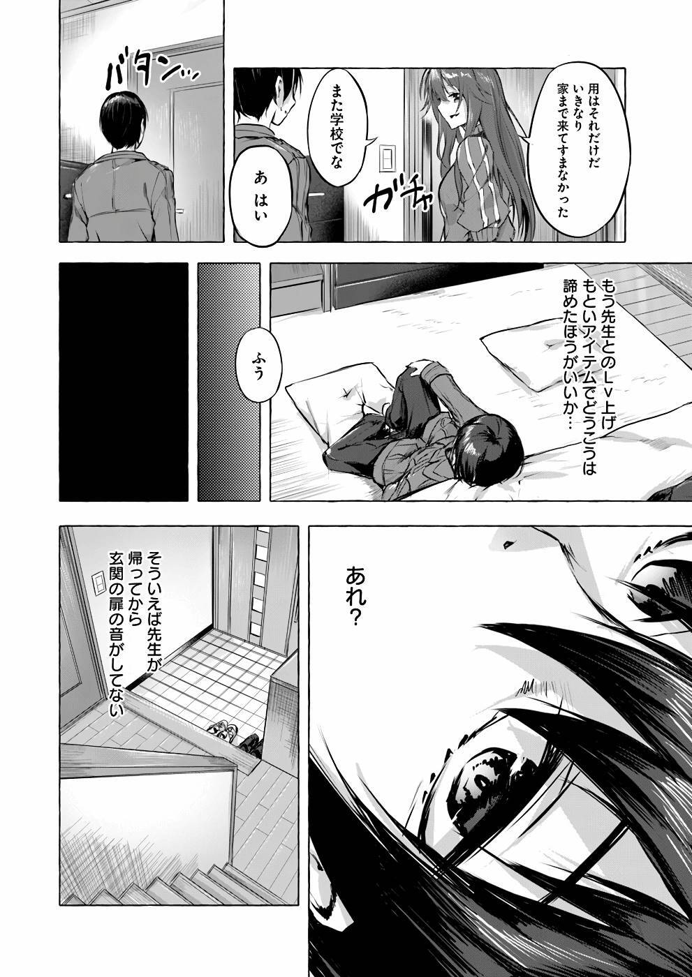 [ミンカンスキー×佐原玄清] セックス＆ダンジョン! ! 第01巻 [雑誌寄せ集め] - Page 135