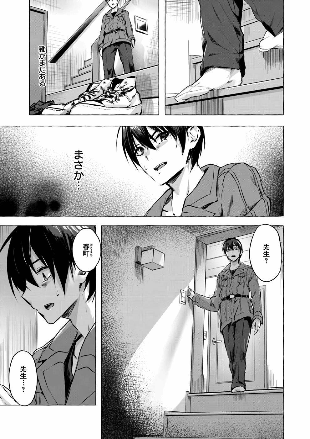 [ミンカンスキー×佐原玄清] セックス＆ダンジョン! ! 第01巻 [雑誌寄せ集め] - Page 136