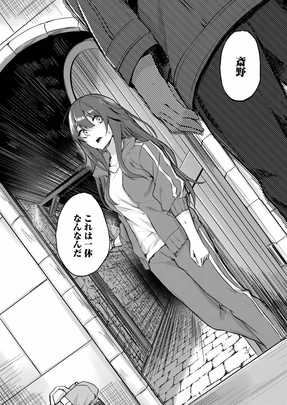 [ミンカンスキー×佐原玄清] セックス＆ダンジョン! ! 第01巻 [雑誌寄せ集め] - Page 137