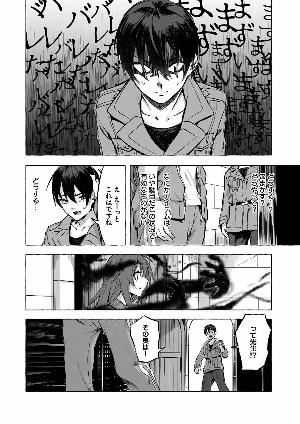 [ミンカンスキー×佐原玄清] セックス＆ダンジョン! ! 第01巻 [雑誌寄せ集め] - Page 139