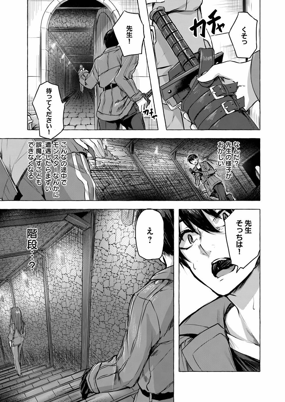 [ミンカンスキー×佐原玄清] セックス＆ダンジョン! ! 第01巻 [雑誌寄せ集め] - Page 140