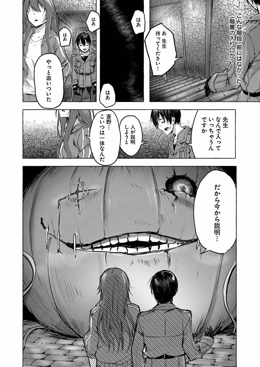 [ミンカンスキー×佐原玄清] セックス＆ダンジョン! ! 第01巻 [雑誌寄せ集め] - Page 141