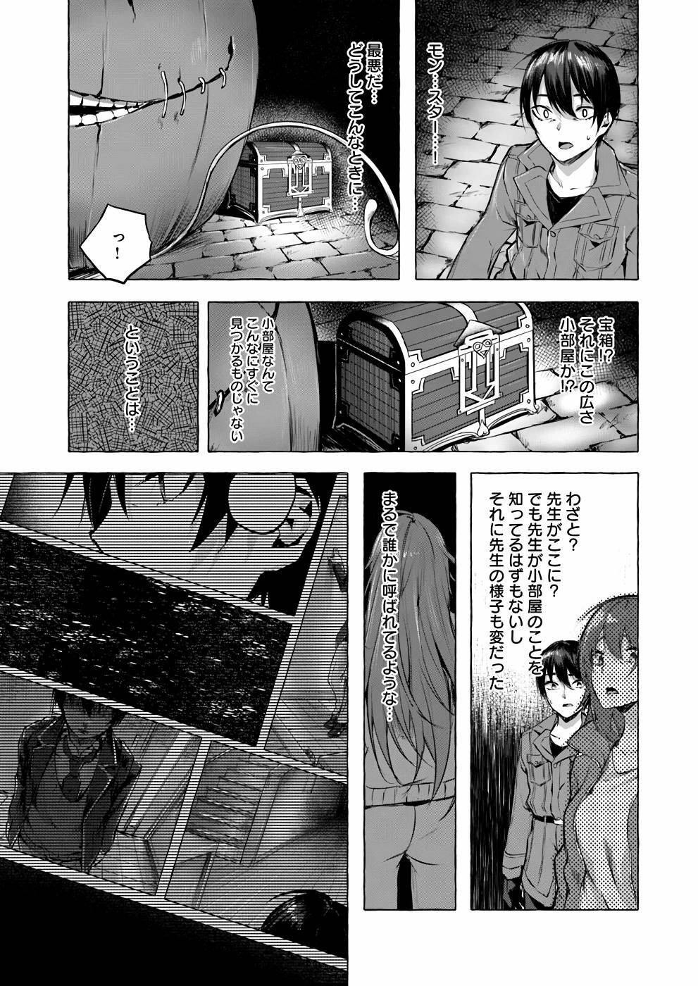 [ミンカンスキー×佐原玄清] セックス＆ダンジョン! ! 第01巻 [雑誌寄せ集め] - Page 142