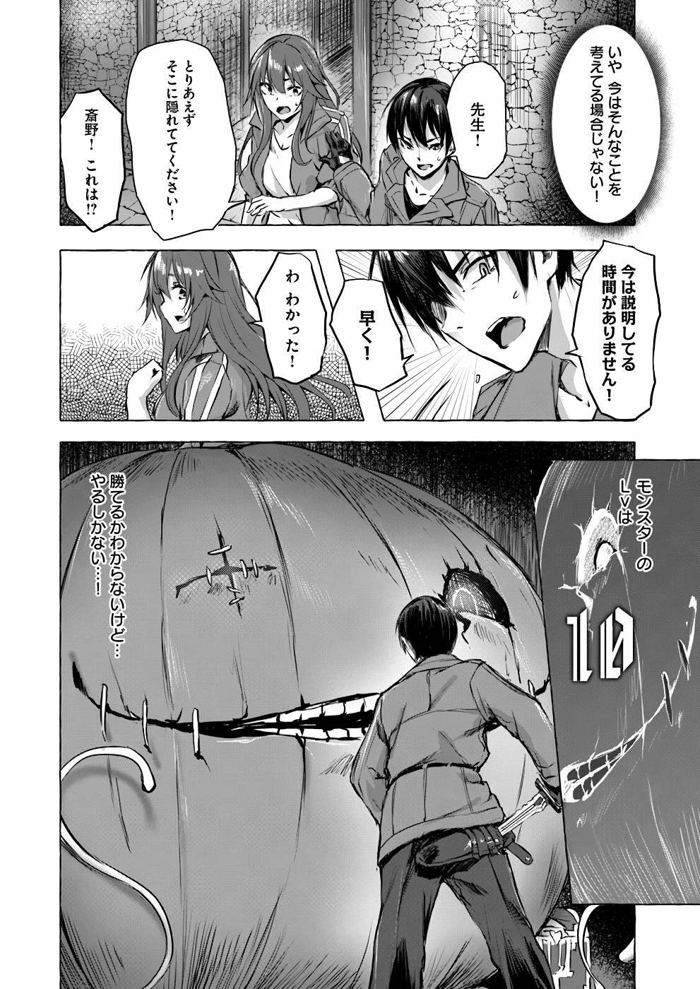 [ミンカンスキー×佐原玄清] セックス＆ダンジョン! ! 第01巻 [雑誌寄せ集め] - Page 143