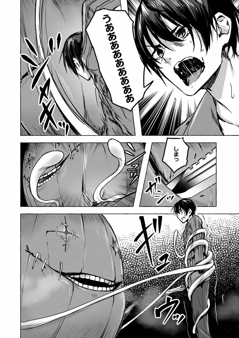 [ミンカンスキー×佐原玄清] セックス＆ダンジョン! ! 第01巻 [雑誌寄せ集め] - Page 145
