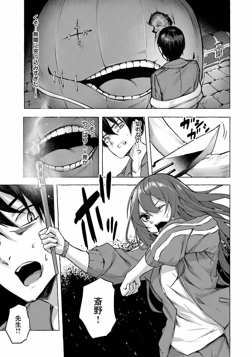 [ミンカンスキー×佐原玄清] セックス＆ダンジョン! ! 第01巻 [雑誌寄せ集め] - Page 146