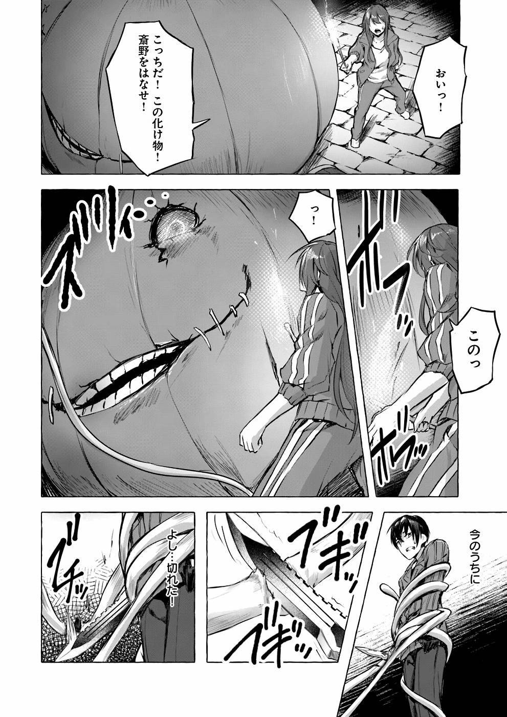[ミンカンスキー×佐原玄清] セックス＆ダンジョン! ! 第01巻 [雑誌寄せ集め] - Page 147