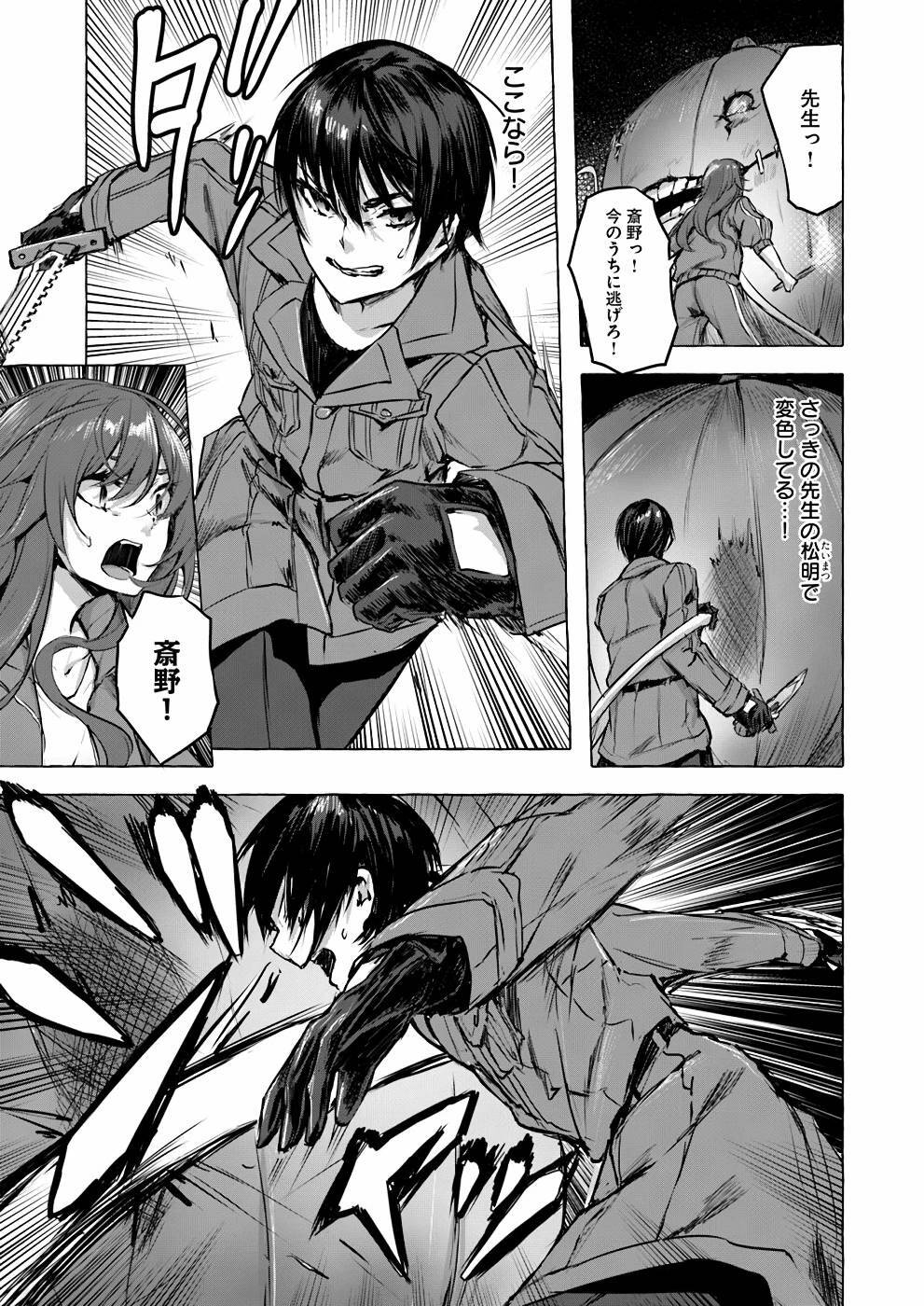 [ミンカンスキー×佐原玄清] セックス＆ダンジョン! ! 第01巻 [雑誌寄せ集め] - Page 148