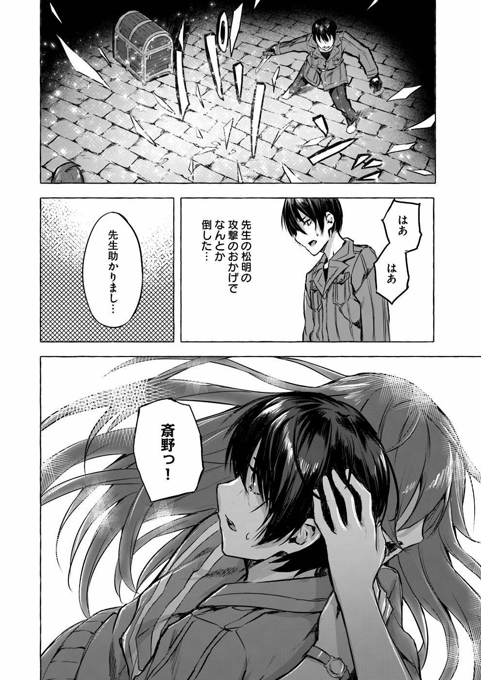 [ミンカンスキー×佐原玄清] セックス＆ダンジョン! ! 第01巻 [雑誌寄せ集め] - Page 149