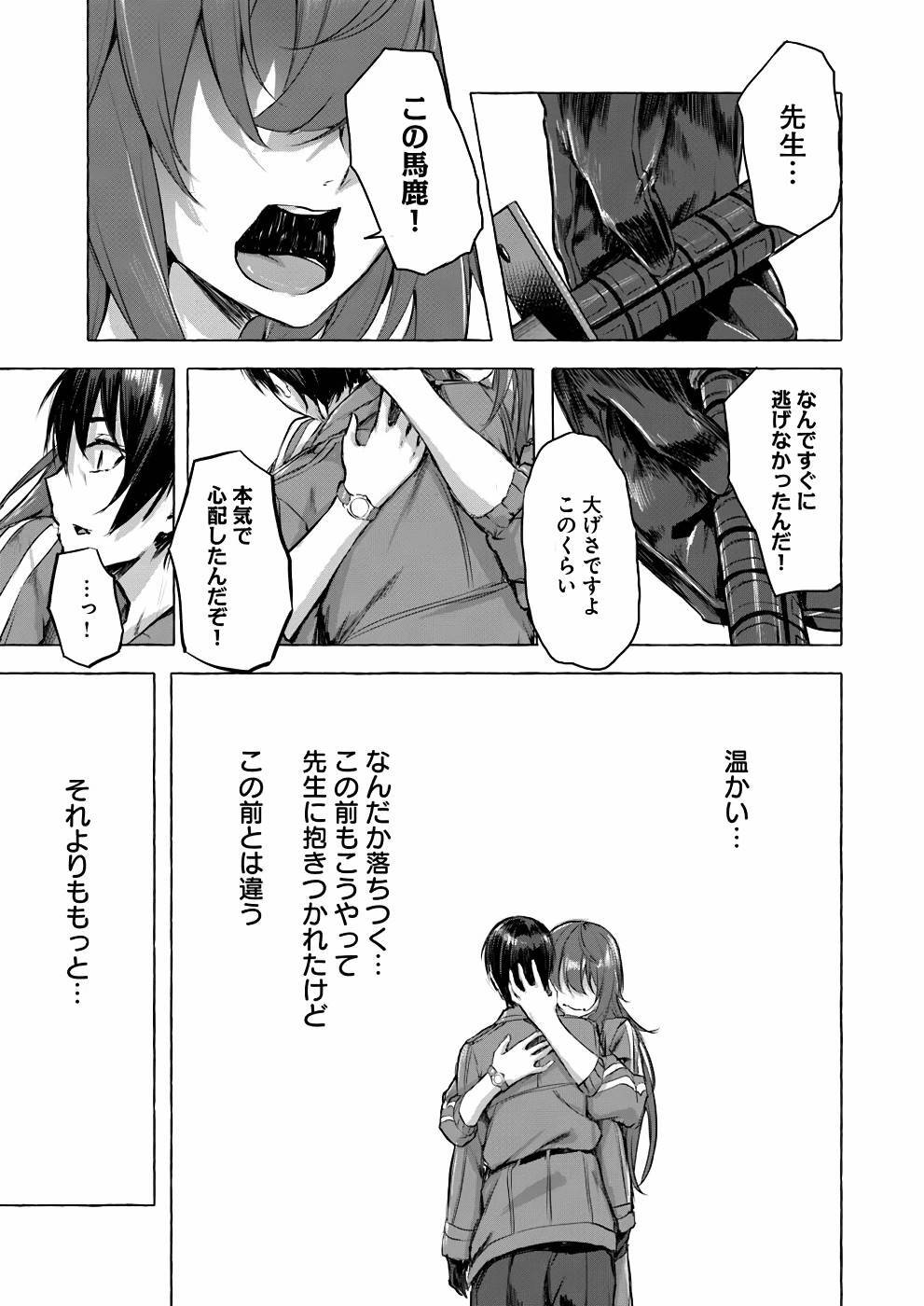 [ミンカンスキー×佐原玄清] セックス＆ダンジョン! ! 第01巻 [雑誌寄せ集め] - Page 150