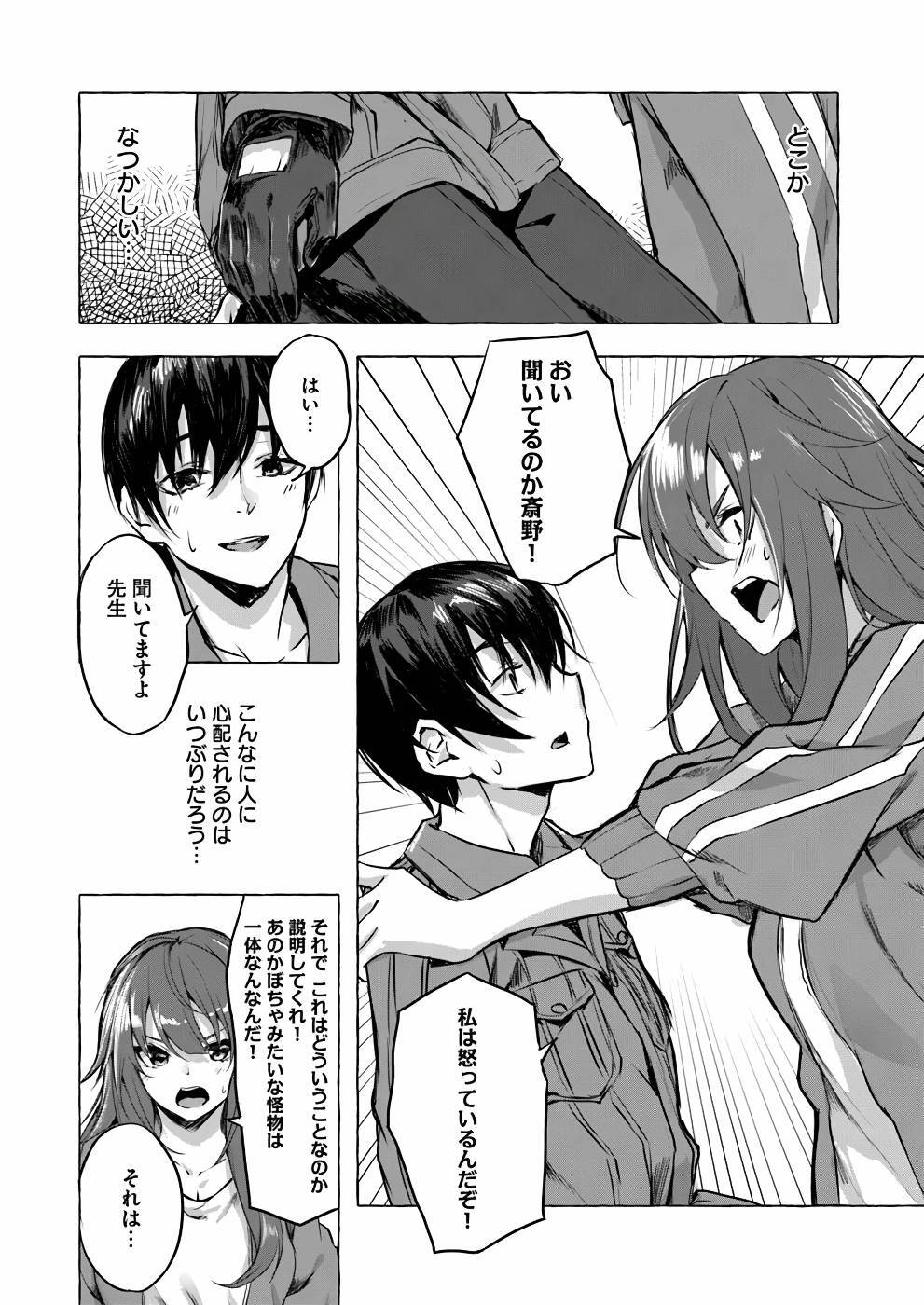 [ミンカンスキー×佐原玄清] セックス＆ダンジョン! ! 第01巻 [雑誌寄せ集め] - Page 151