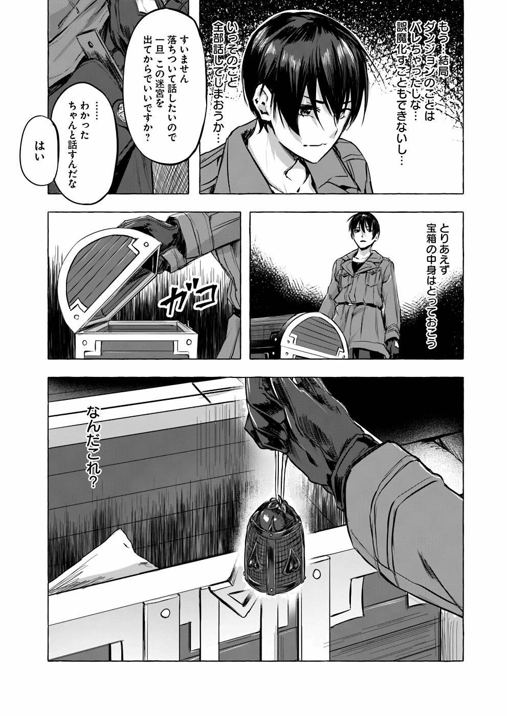 [ミンカンスキー×佐原玄清] セックス＆ダンジョン! ! 第01巻 [雑誌寄せ集め] - Page 152