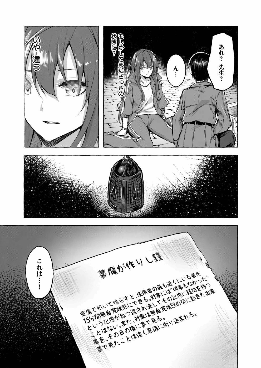 [ミンカンスキー×佐原玄清] セックス＆ダンジョン! ! 第01巻 [雑誌寄せ集め] - Page 154