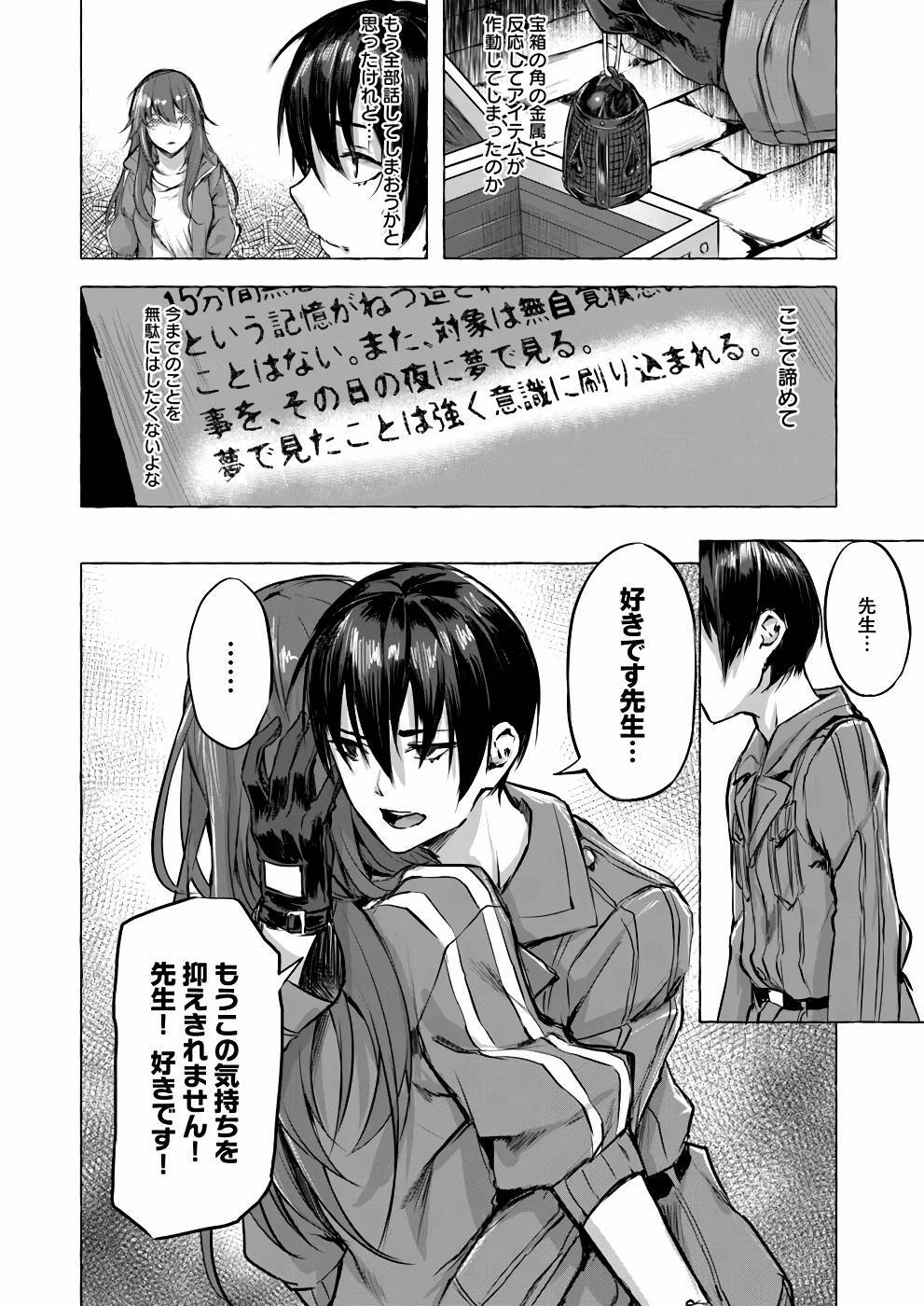 [ミンカンスキー×佐原玄清] セックス＆ダンジョン! ! 第01巻 [雑誌寄せ集め] - Page 155