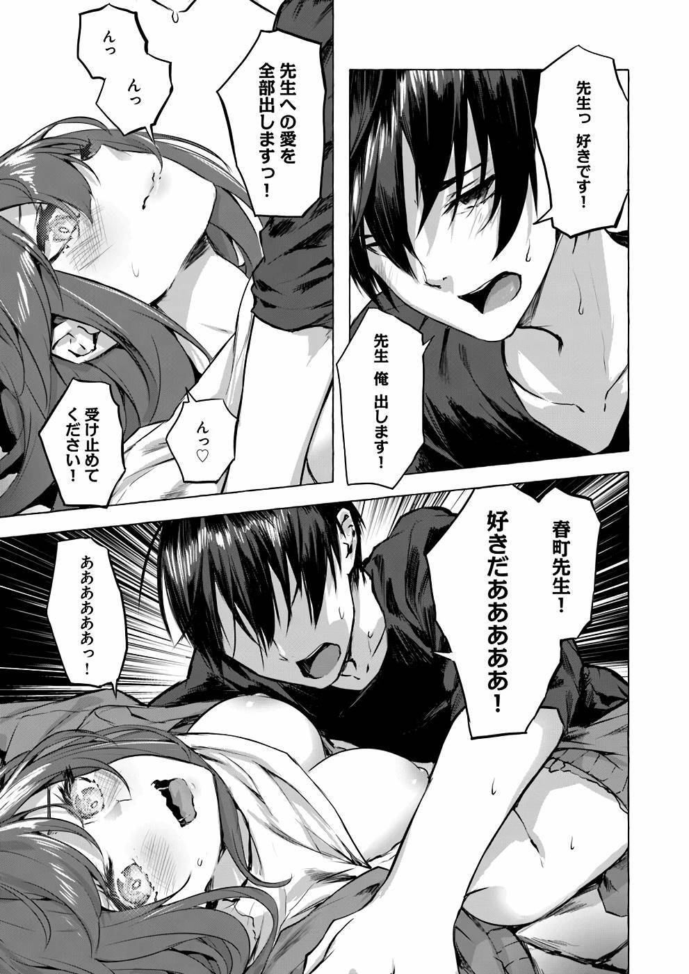 [ミンカンスキー×佐原玄清] セックス＆ダンジョン! ! 第01巻 [雑誌寄せ集め] - Page 158