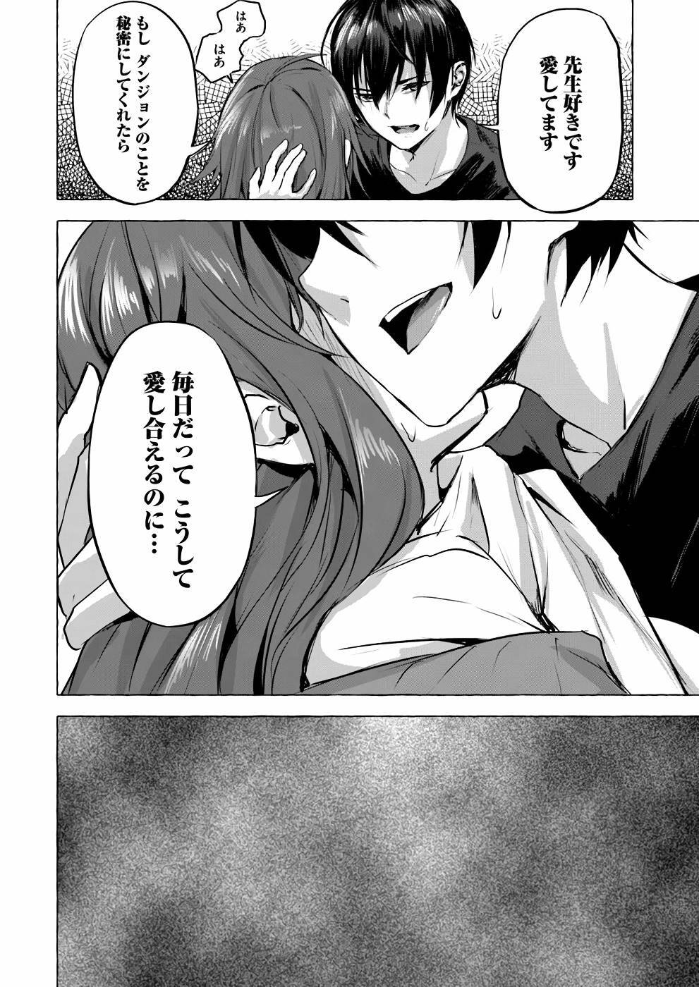 [ミンカンスキー×佐原玄清] セックス＆ダンジョン! ! 第01巻 [雑誌寄せ集め] - Page 159