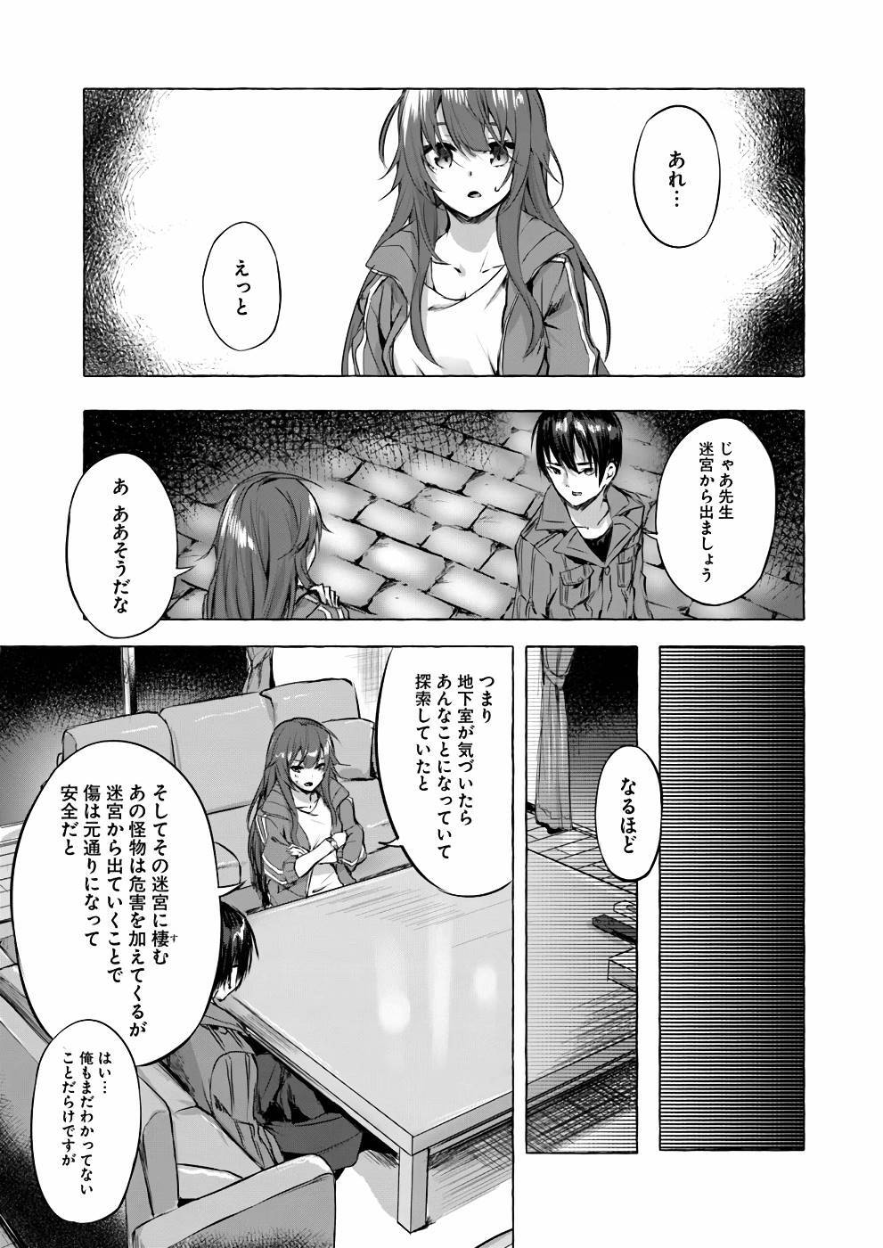 [ミンカンスキー×佐原玄清] セックス＆ダンジョン! ! 第01巻 [雑誌寄せ集め] - Page 160