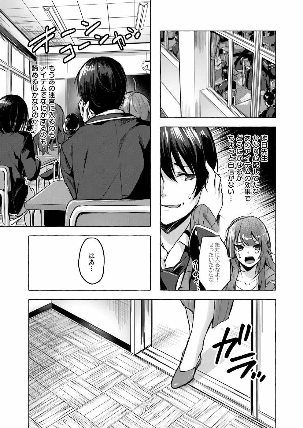 [ミンカンスキー×佐原玄清] セックス＆ダンジョン! ! 第01巻 [雑誌寄せ集め] - Page 162
