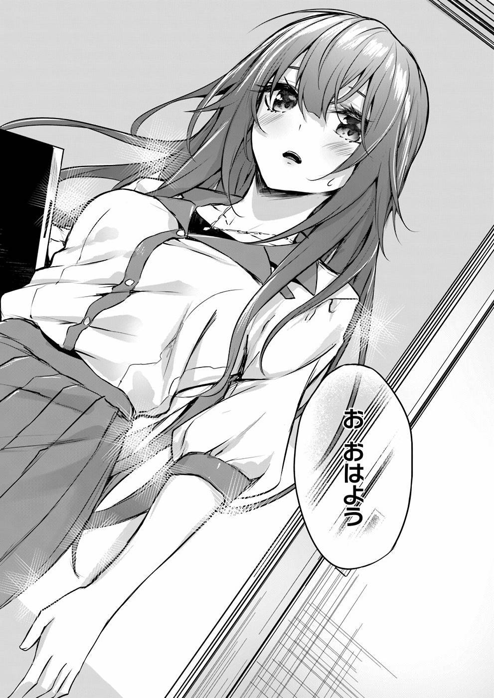 [ミンカンスキー×佐原玄清] セックス＆ダンジョン! ! 第01巻 [雑誌寄せ集め] - Page 163