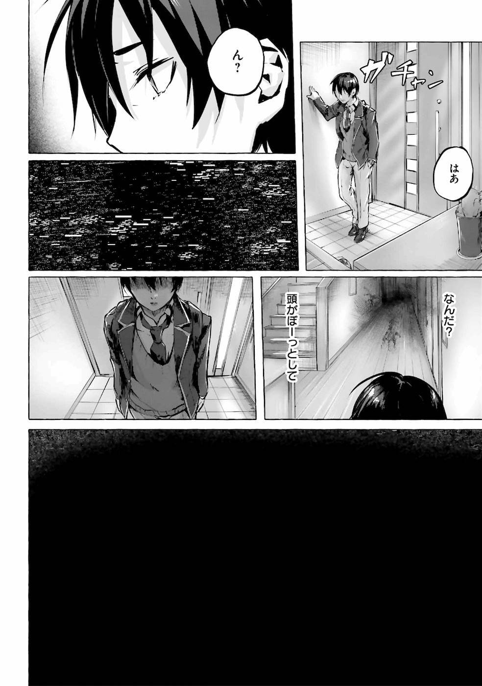 [ミンカンスキー×佐原玄清] セックス＆ダンジョン! ! 第01巻 [雑誌寄せ集め] - Page 17