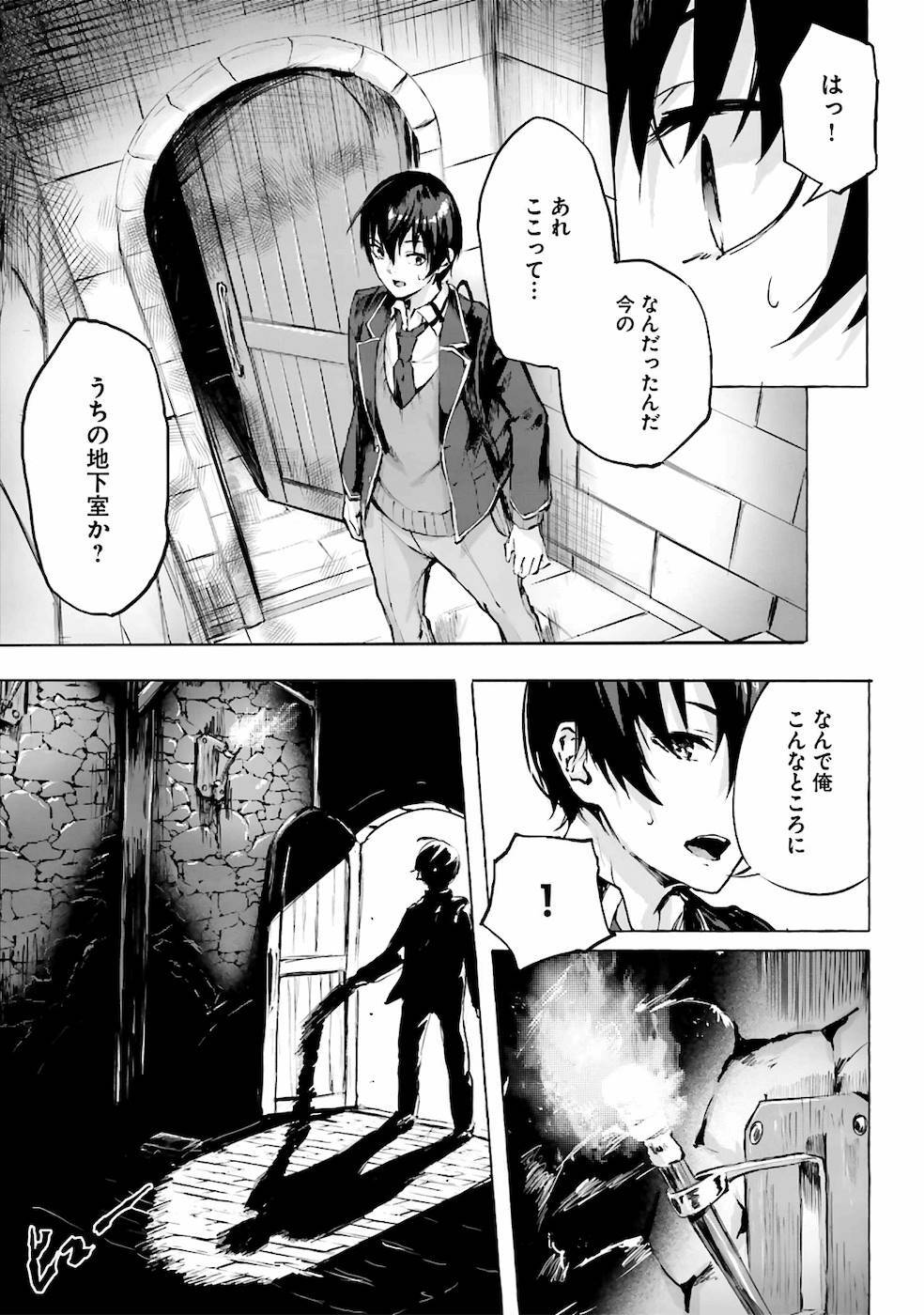 [ミンカンスキー×佐原玄清] セックス＆ダンジョン! ! 第01巻 [雑誌寄せ集め] - Page 18