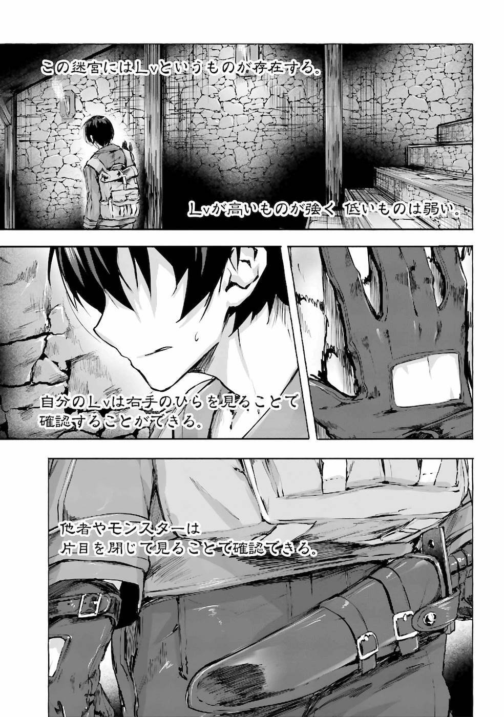 [ミンカンスキー×佐原玄清] セックス＆ダンジョン! ! 第01巻 [雑誌寄せ集め] - Page 22