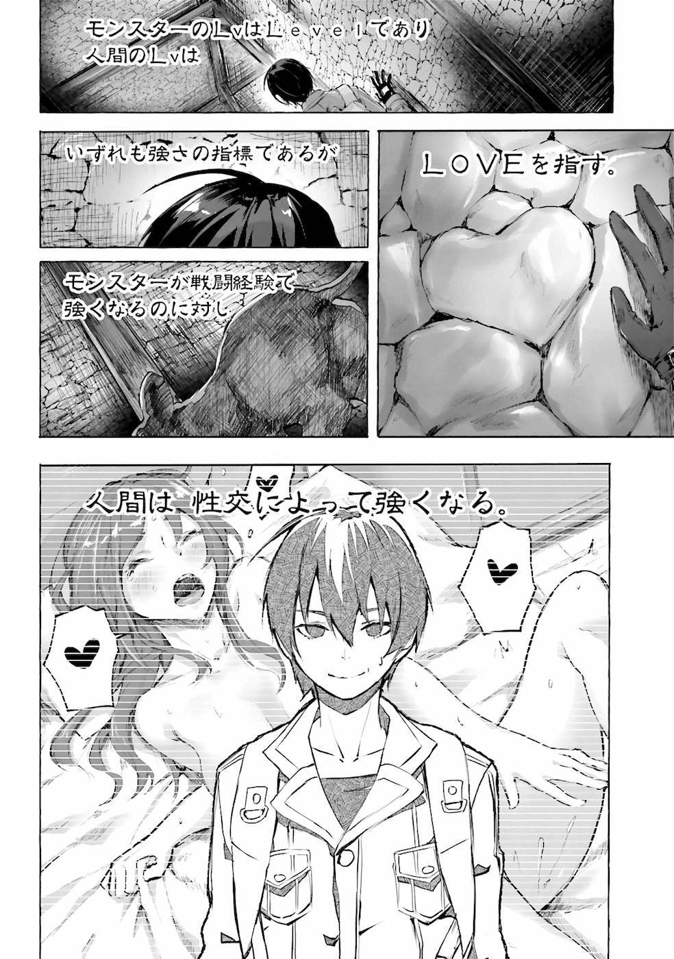 [ミンカンスキー×佐原玄清] セックス＆ダンジョン! ! 第01巻 [雑誌寄せ集め] - Page 23