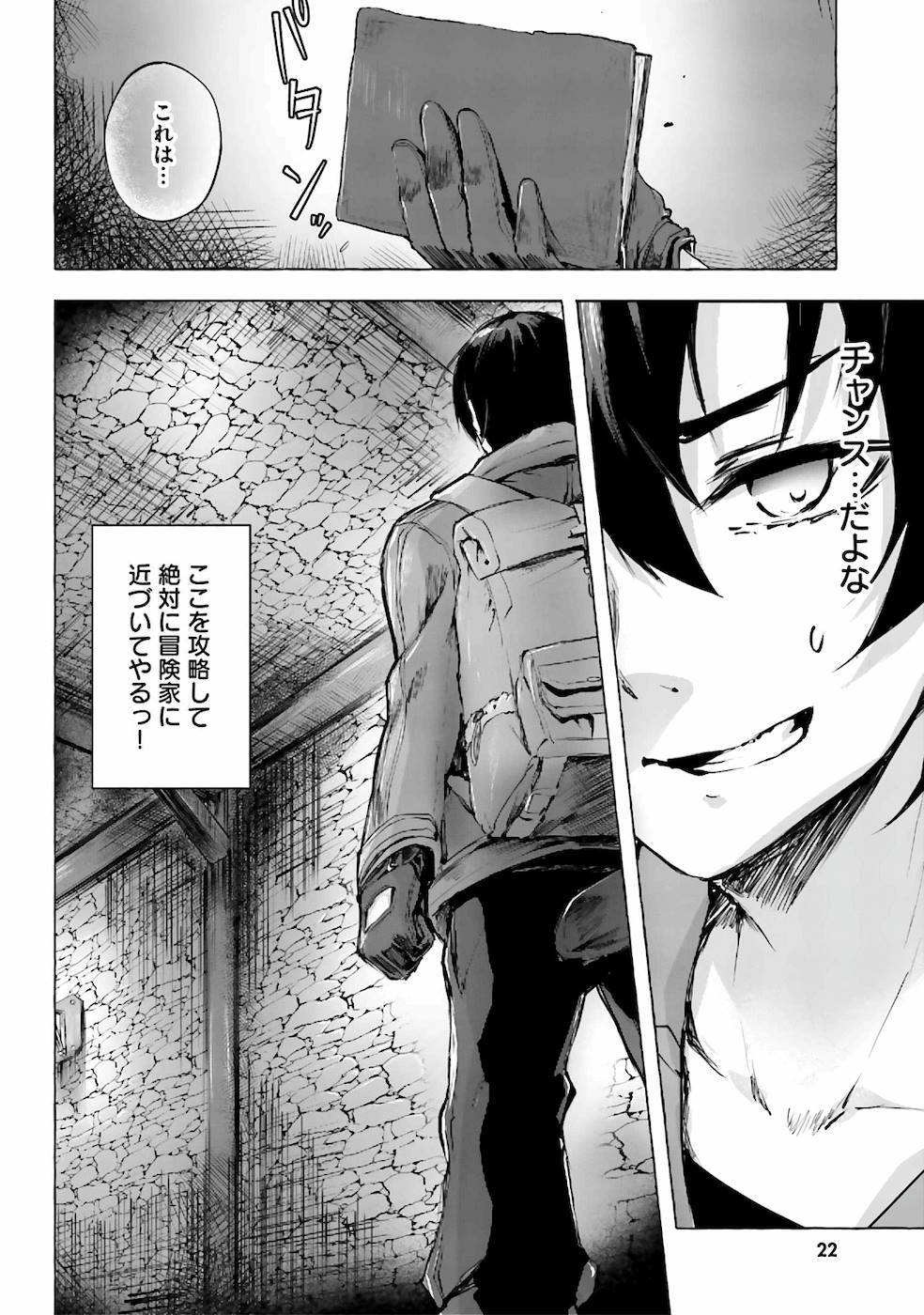 [ミンカンスキー×佐原玄清] セックス＆ダンジョン! ! 第01巻 [雑誌寄せ集め] - Page 25
