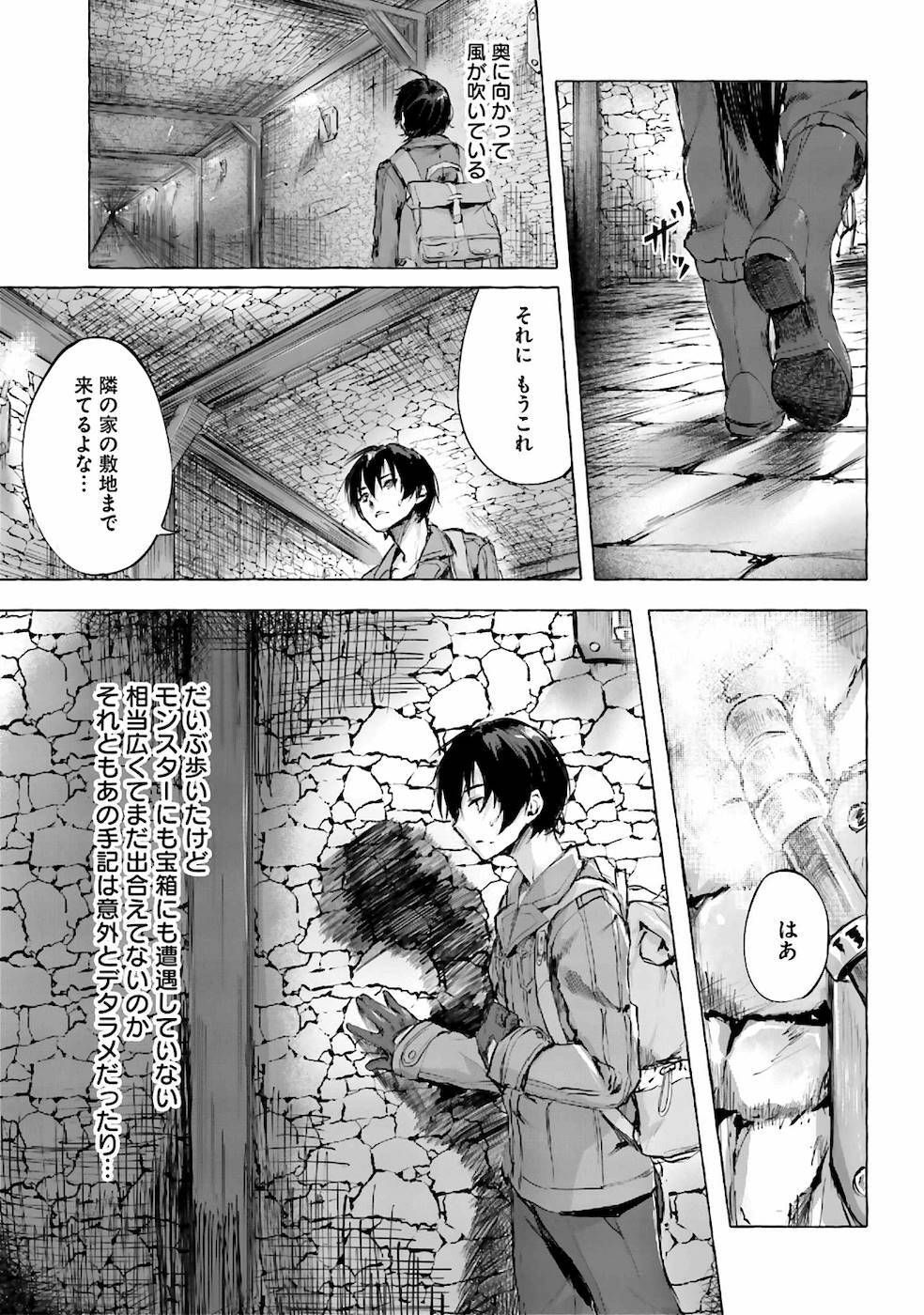 [ミンカンスキー×佐原玄清] セックス＆ダンジョン! ! 第01巻 [雑誌寄せ集め] - Page 26