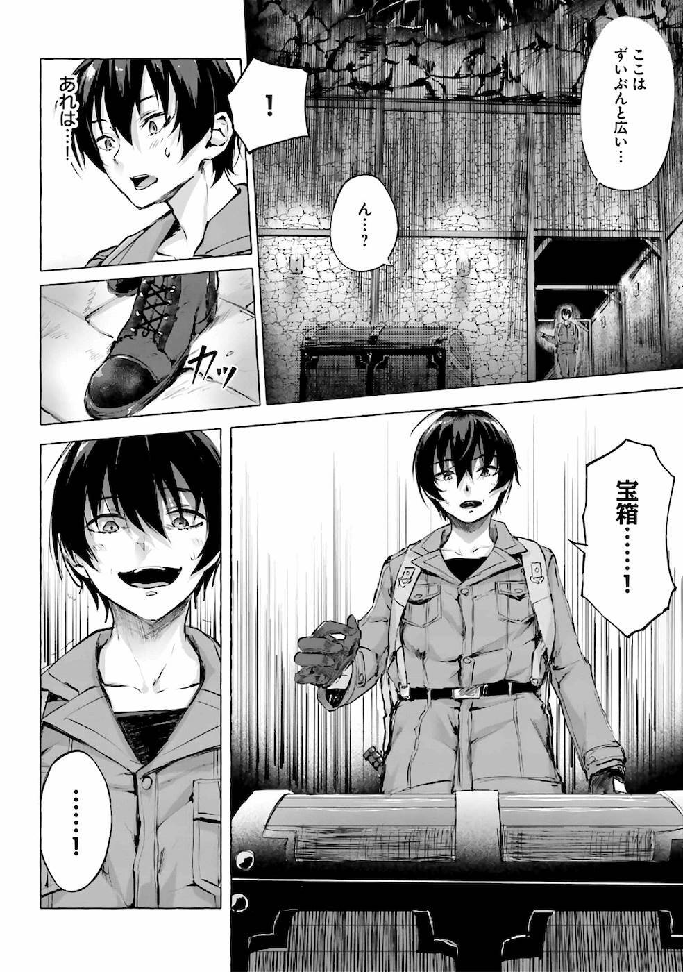 [ミンカンスキー×佐原玄清] セックス＆ダンジョン! ! 第01巻 [雑誌寄せ集め] - Page 27
