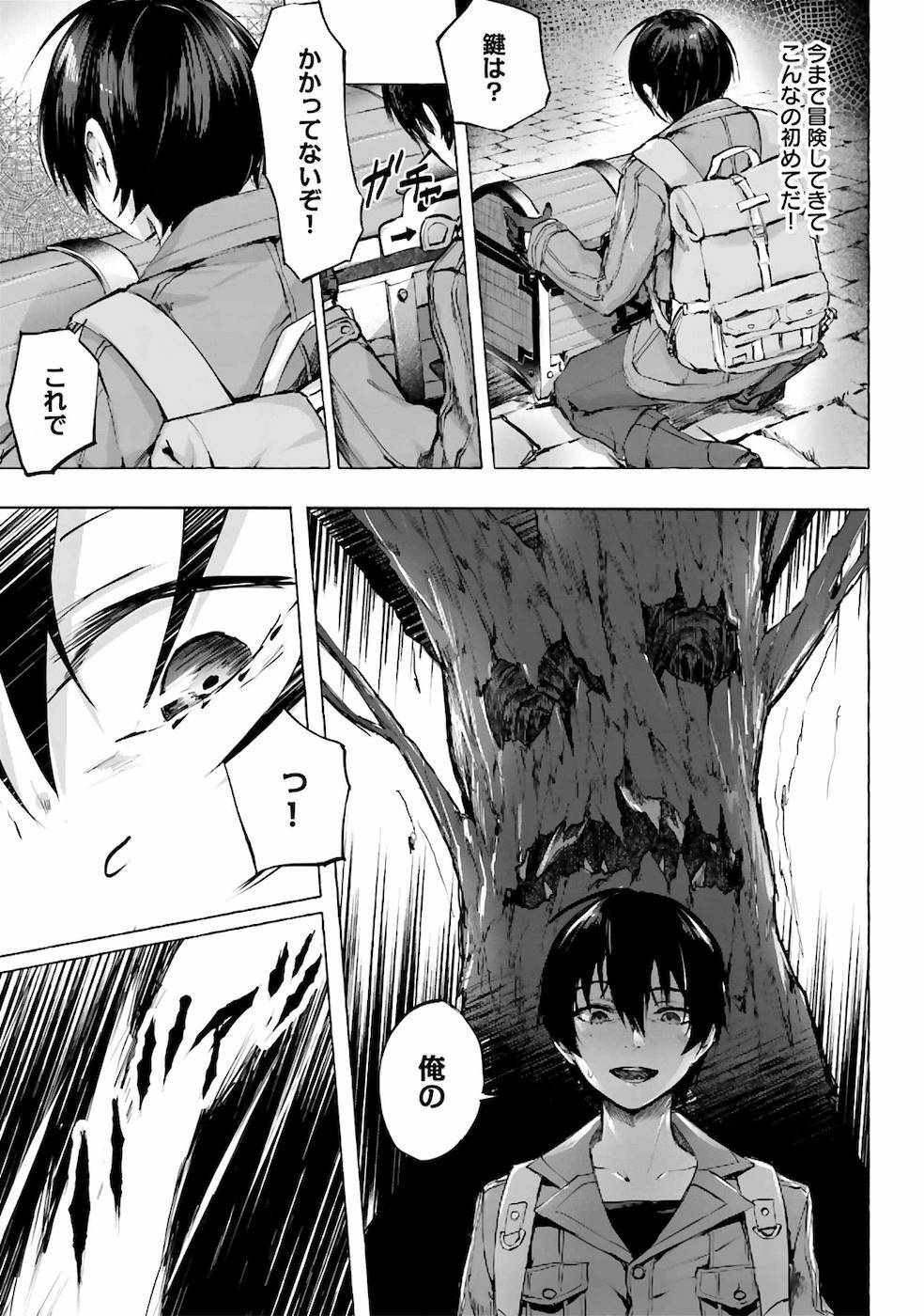 [ミンカンスキー×佐原玄清] セックス＆ダンジョン! ! 第01巻 [雑誌寄せ集め] - Page 28